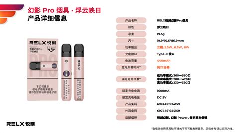 悦刻幻影Pro——极地冰刃/浮云映日/侠行山林/萤火寻踪-悦刻电子烟网站_悦刻六代幻影_RELX品牌官 …