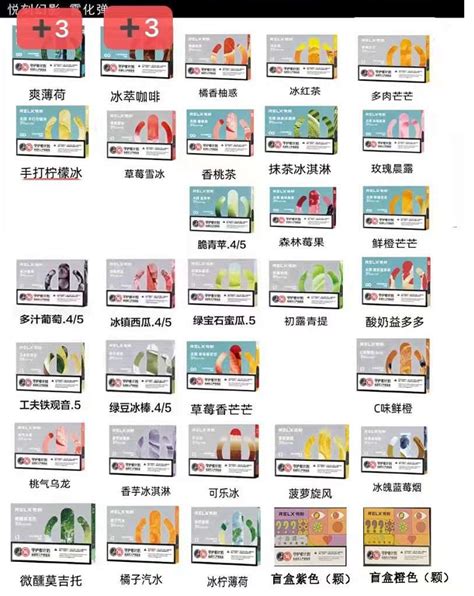 悦刻五代最佳推荐口味（悦 …