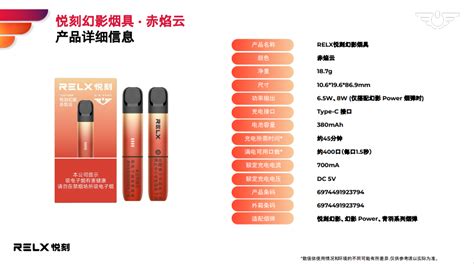 悦刻五代幻影——星河梦/紫霞星/苍蓝海/赤焰云/晨霜绿/皎月银-悦刻电子烟网站_悦刻六代幻影_RELX品牌官网_悦刻东南 …