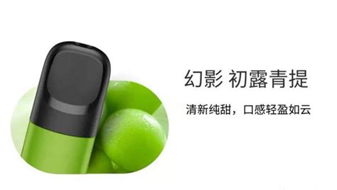 悦刻五代幻影最新口味“初露青提”口味评测_电子烟官网_电子烟之家官网