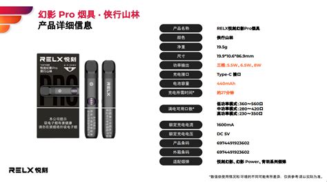 悦刻幻影Pro——极地冰刃/浮云映日/侠行山林/萤火寻踪-悦刻电子烟网站_悦刻 …