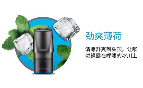 悦刻一代烟弹口味评测推荐：草莓雪冰；桃气乌龙；劲爽薄荷 - 电子烟网|悦客|悦刻RE…