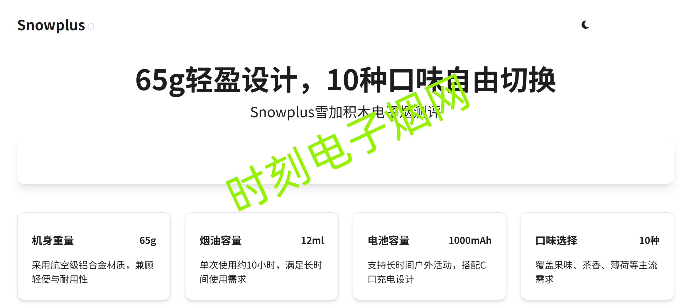 雪加积木.png